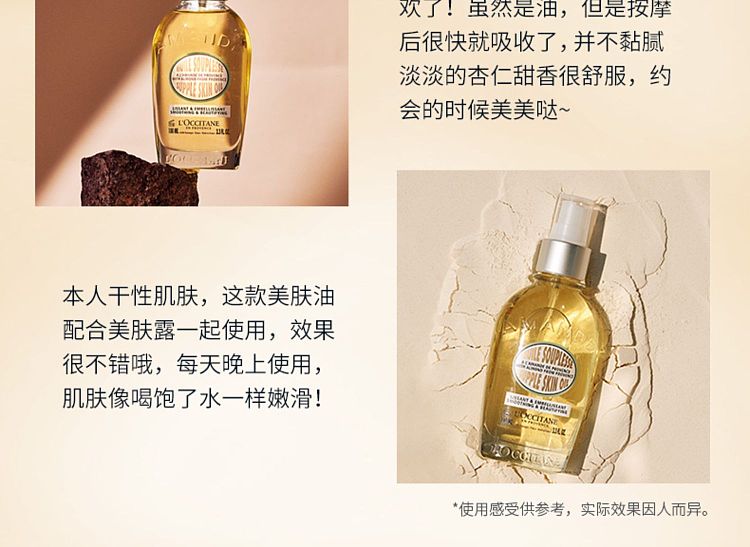 loccitane-sweet-lentil-almond-skin-beauty-oil-100ml-11