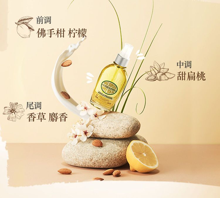 loccitane-sweet-lentil-almond-skin-beauty-oil-100ml-7
