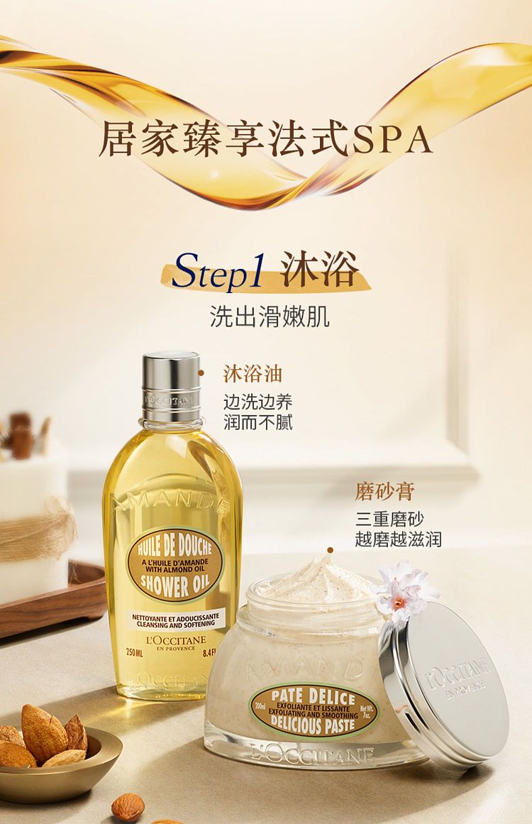 loccitane-sweet-lentil-almond-skin-beauty-oil-100ml-8