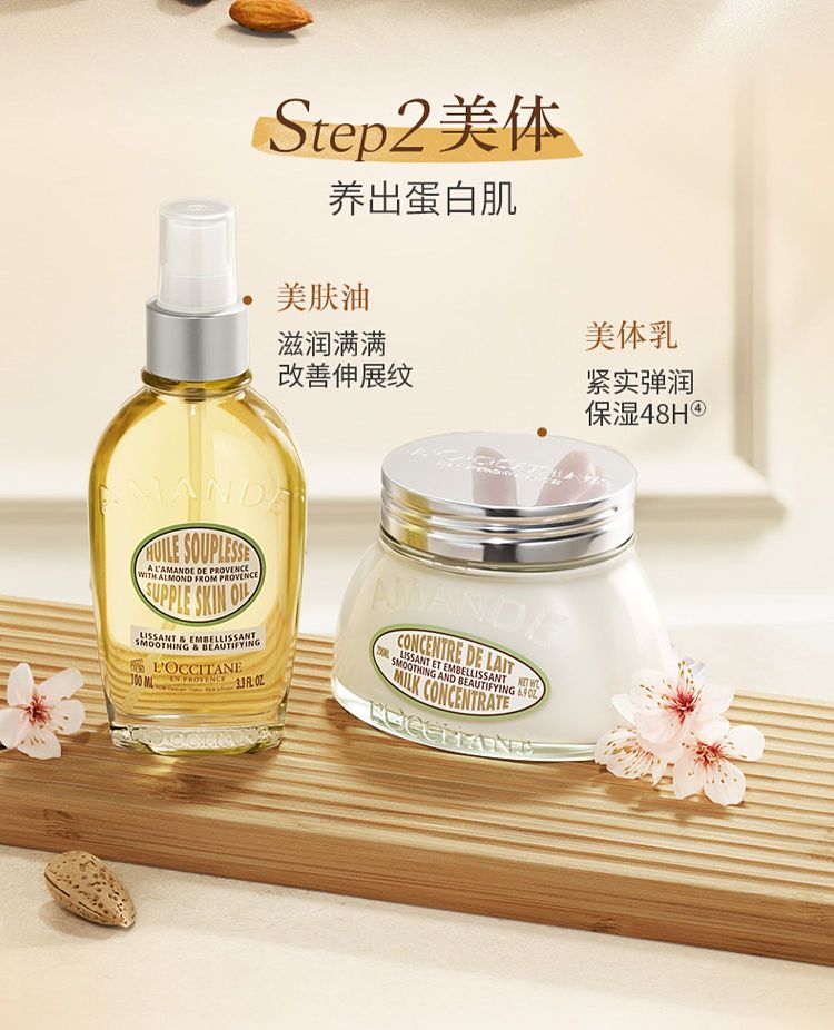 loccitane-sweet-lentil-almond-skin-beauty-oil-100ml-9