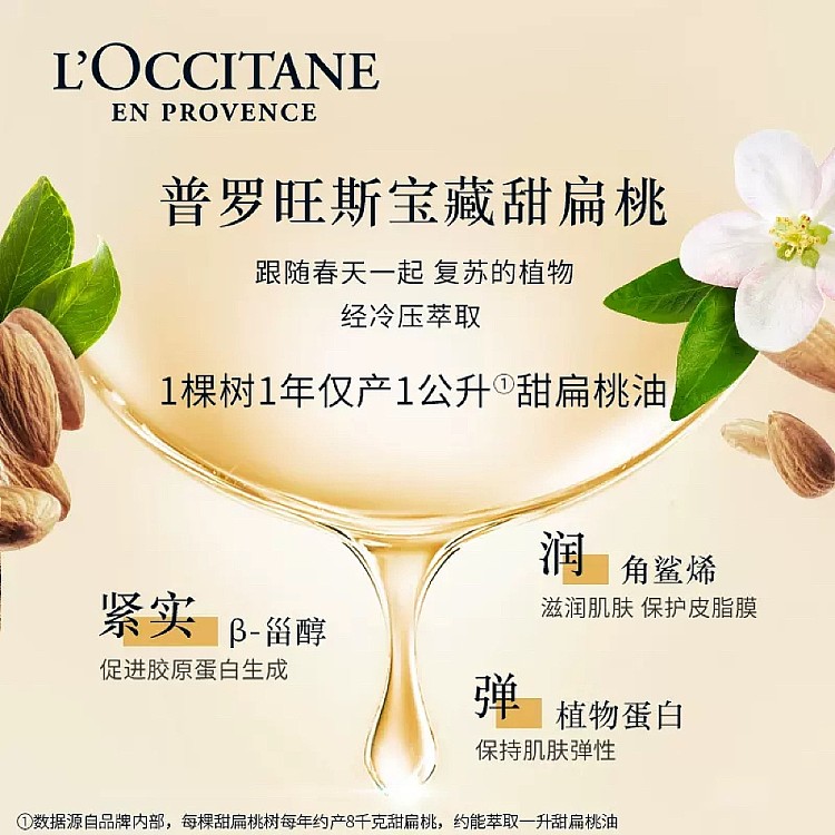 loccitane-sweet-lentil-almond-skin-beauty-oil-100ml-3