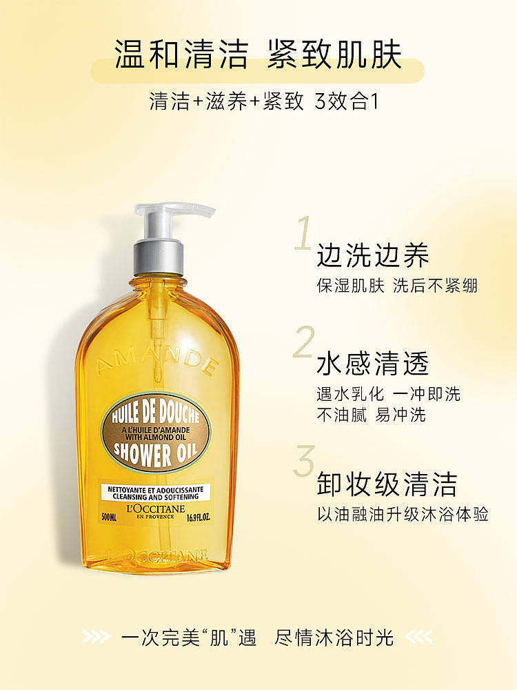 loccitane-almond-shower-oil-500ml-3