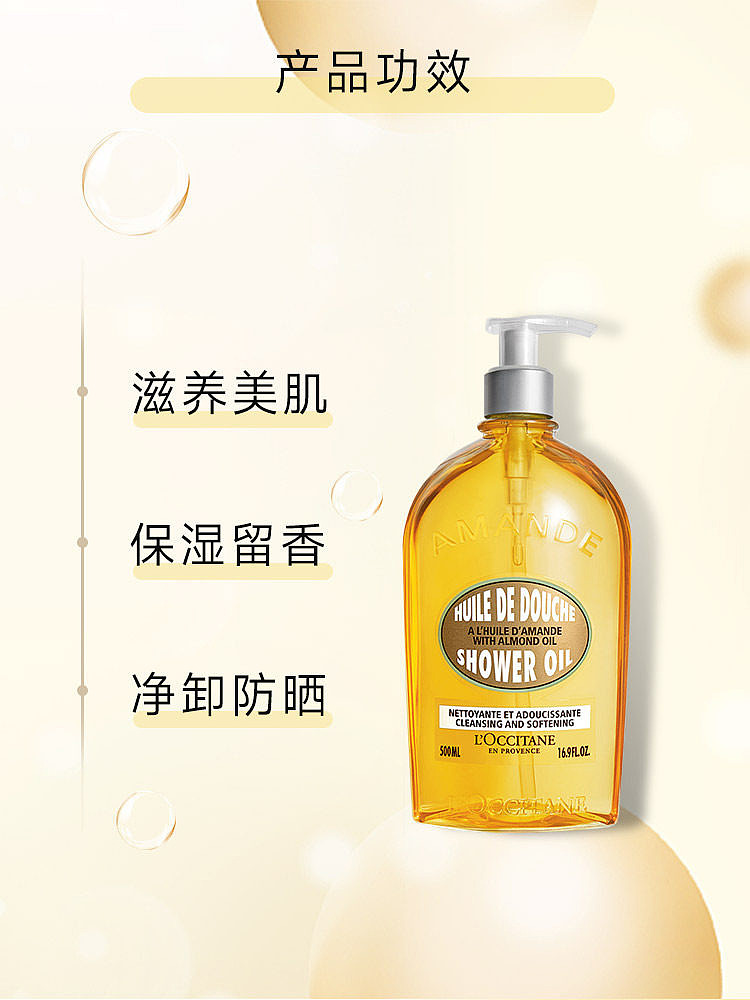 loccitane-almond-shower-oil-500ml-4