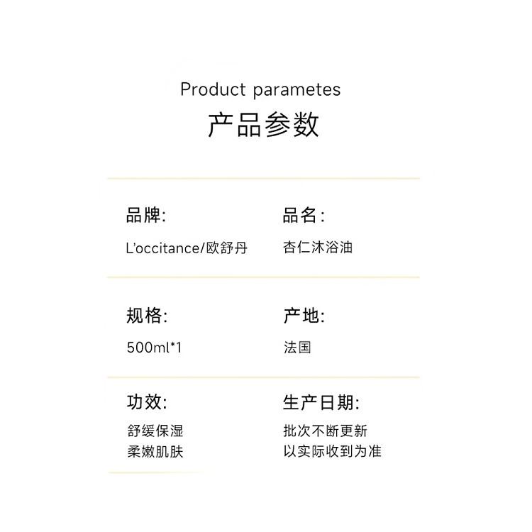 loccitane-almond-shower-oil-500ml-3