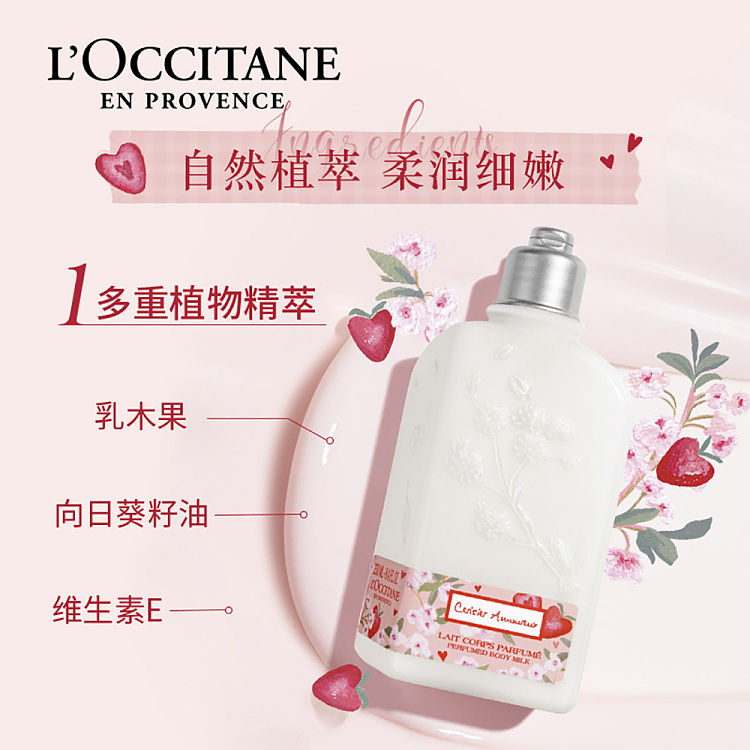 loccitane-limited-edition-strawberry-cherry-blossom-body-milk-250ml-2