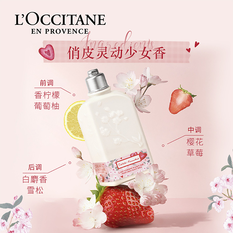 loccitane-limited-edition-strawberry-cherry-blossom-body-milk-250ml-3