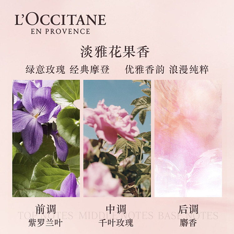 loccitane-new-rose-body-milk-250ml-3
