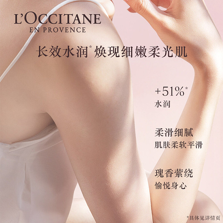 loccitane-new-rose-body-milk-250ml-5