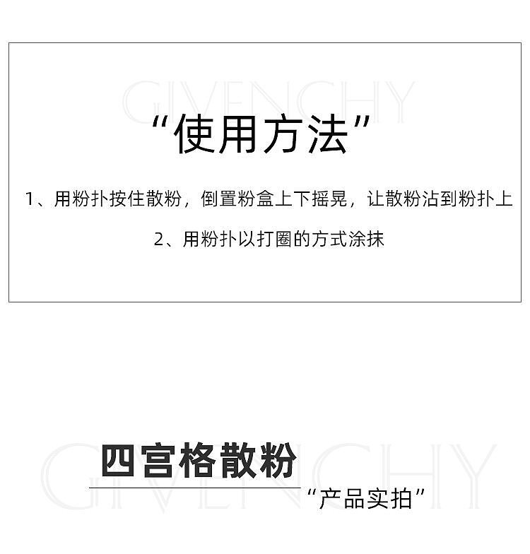 givenchy-mini-4-compartment-soft-focus-loose-powder-01-best-seller-02g-x-4-12