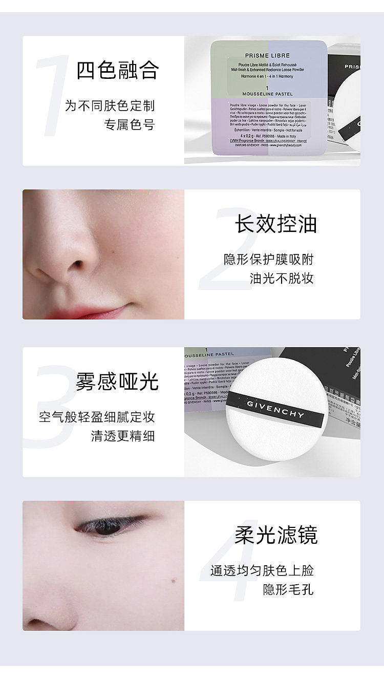givenchy-mini-4-compartment-soft-focus-loose-powder-01-best-seller-02g-x-4-3