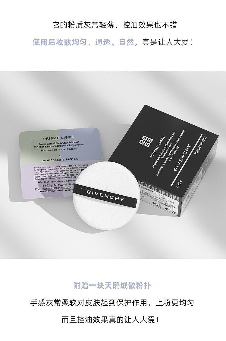 givenchy-mini-4-compartment-soft-focus-loose-powder-01-best-seller-02g-x-4-9