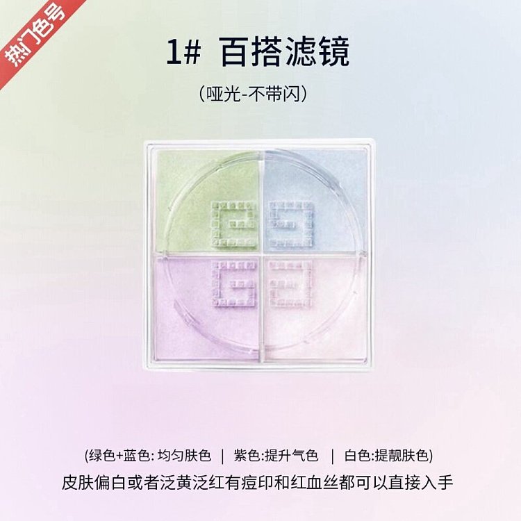 givenchy-mini-4-compartment-soft-focus-loose-powder-01-best-seller-02g-x-4-1