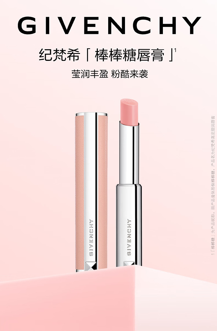 givenchy-pink-lambskin-lipstick-n117-black-tea-latte-28g-1