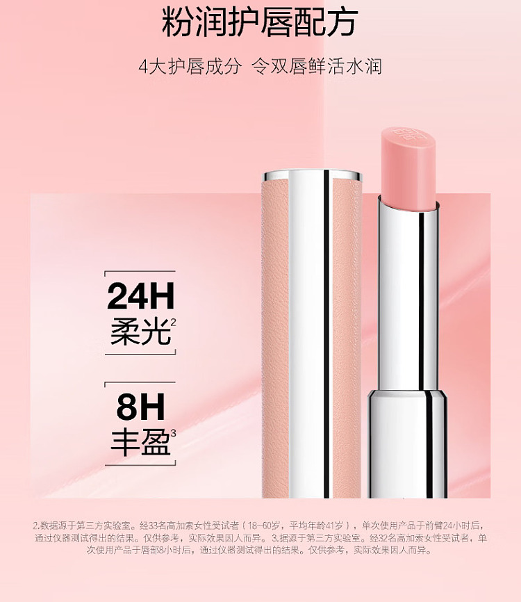 givenchy-pink-lambskin-lipstick-n117-black-tea-latte-28g-2
