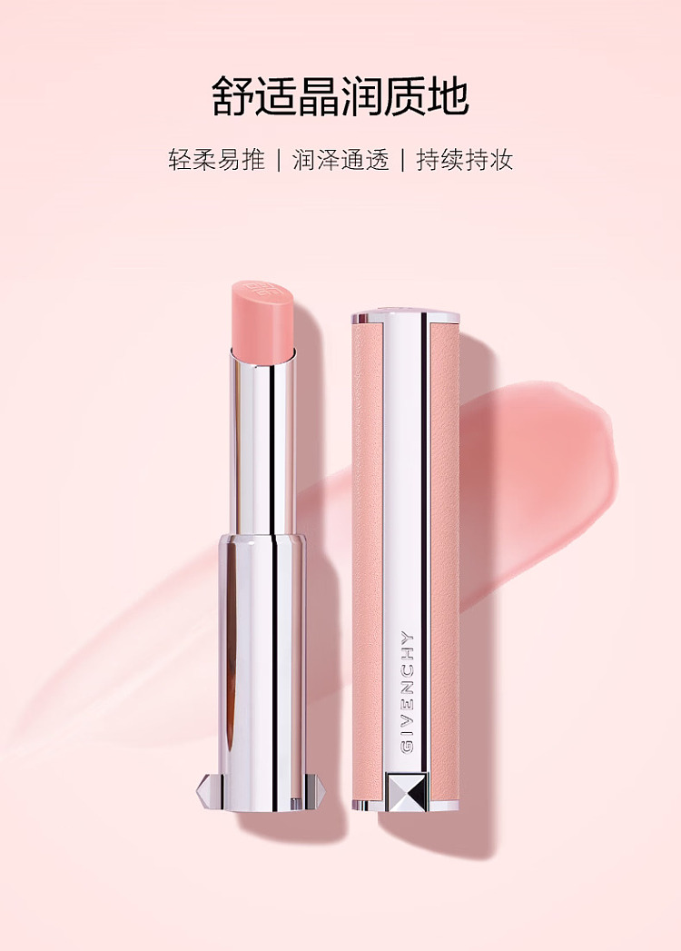 givenchy-pink-lambskin-lipstick-n117-black-tea-latte-28g-3