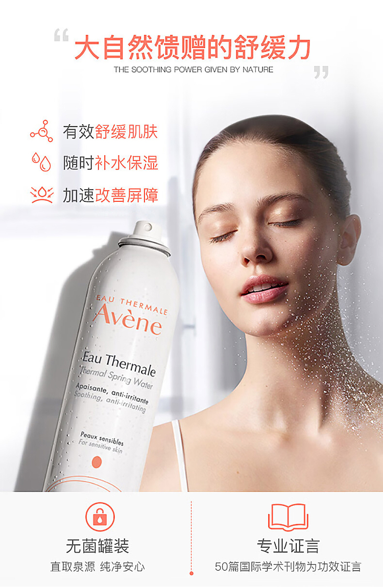 avne-shuquan-conditioning-spring-water-mist-300ml-1