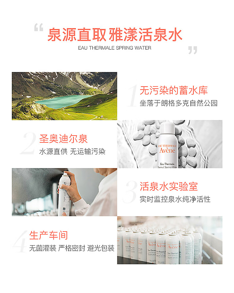 avne-shuquan-conditioning-spring-water-mist-300ml-11