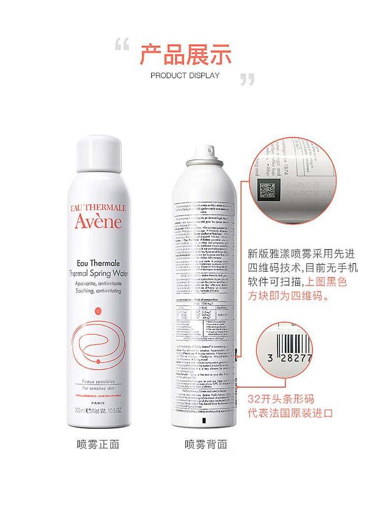 avne-shuquan-conditioning-spring-water-mist-300ml-14