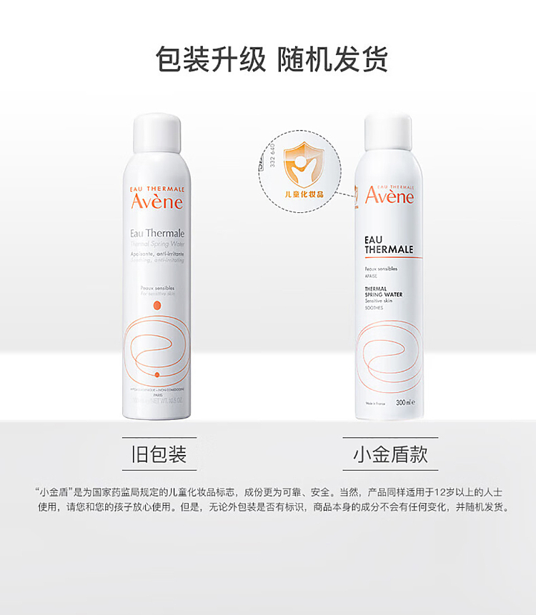 avne-shuquan-conditioning-spring-water-mist-300ml-15
