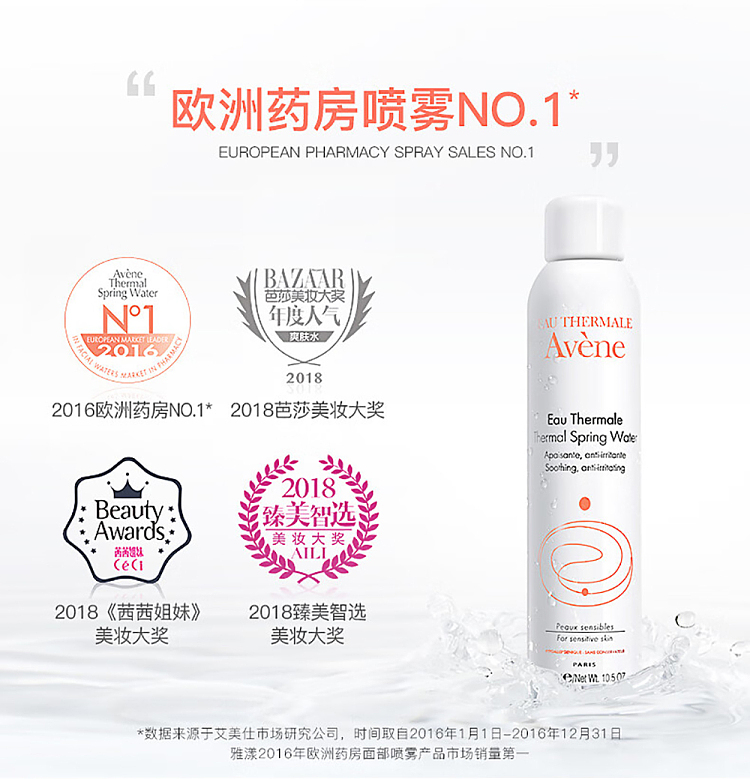 avne-shuquan-conditioning-spring-water-mist-300ml-2