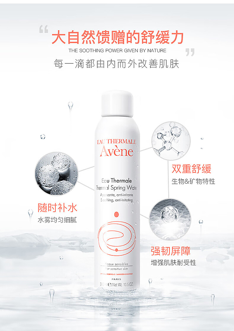 avne-shuquan-conditioning-spring-water-mist-300ml-4