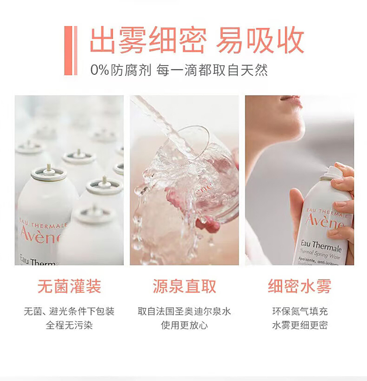 avne-shuquan-conditioning-spring-water-mist-300ml-5