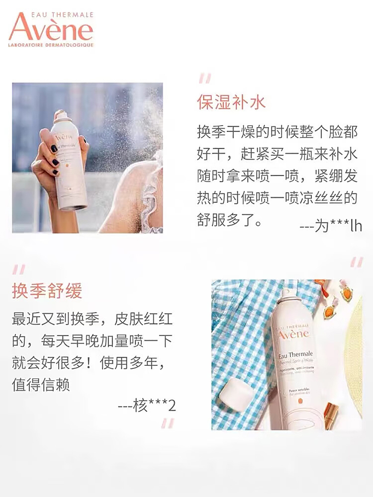 avne-shuquan-conditioning-spring-water-mist-300ml-7