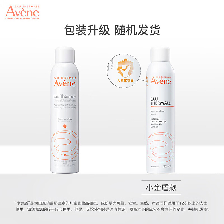 avne-shuquan-conditioning-spring-water-mist-300ml-6