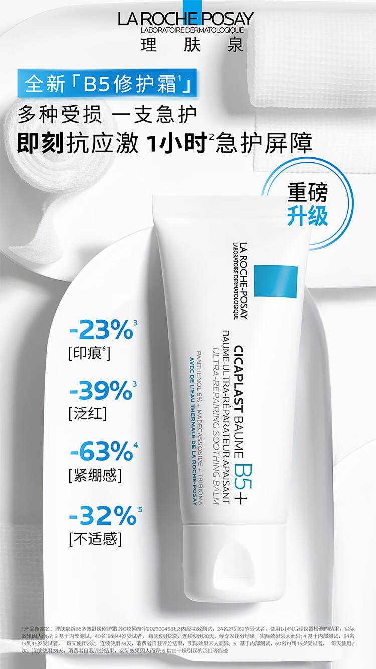 skincare-b5-new-multi-moisturizing-repairing-cream-40ml-1