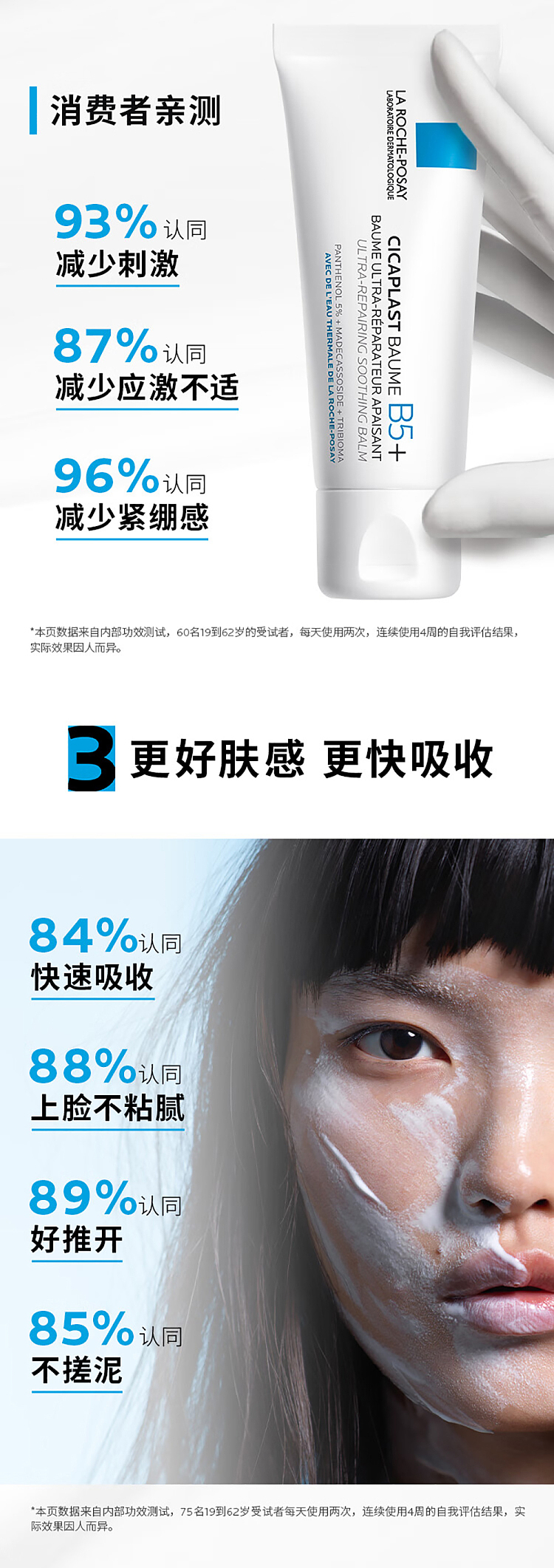 skincare-b5-new-multi-moisturizing-repairing-cream-40ml-6