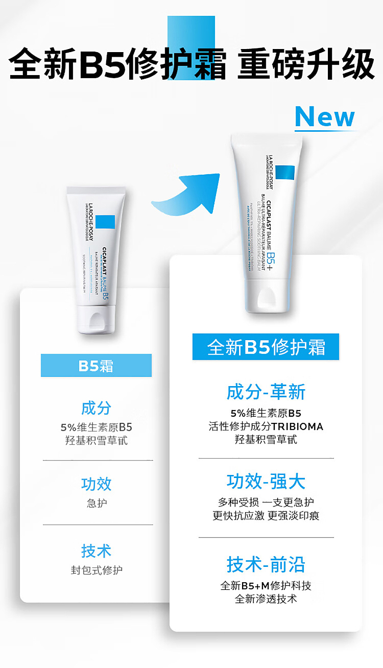 skincare-b5-new-multi-moisturizing-repairing-cream-40ml-7