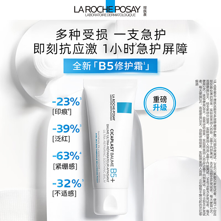 skincare-b5-new-multi-moisturizing-repairing-cream-40ml-3