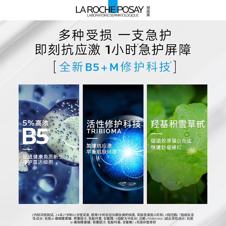 skincare-b5-new-multi-moisturizing-repairing-cream-40ml-4