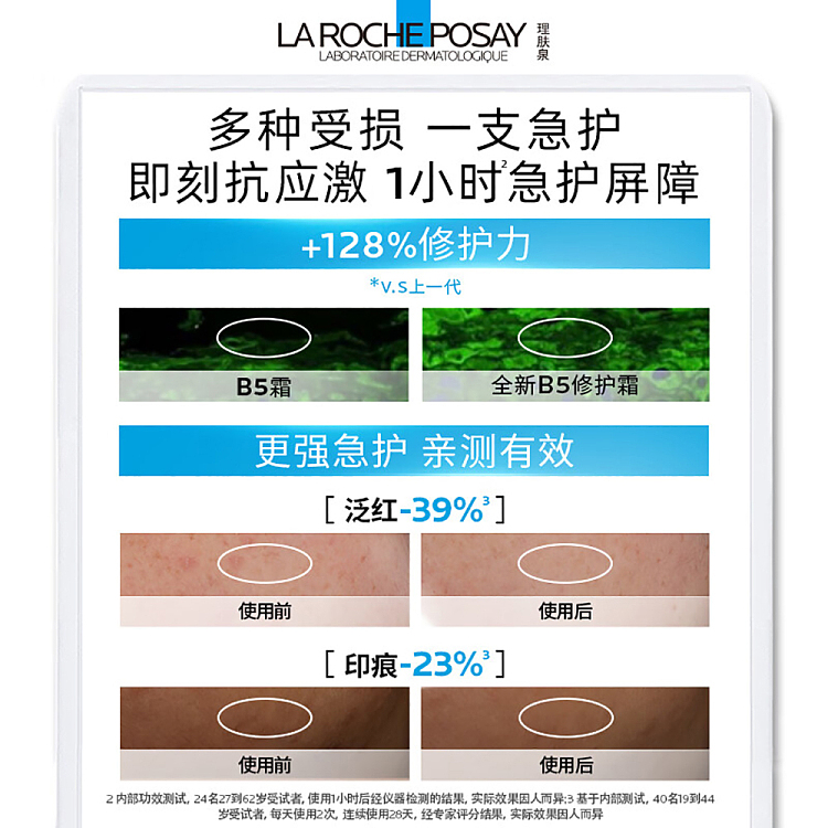 skincare-b5-new-multi-moisturizing-repairing-cream-40ml-5