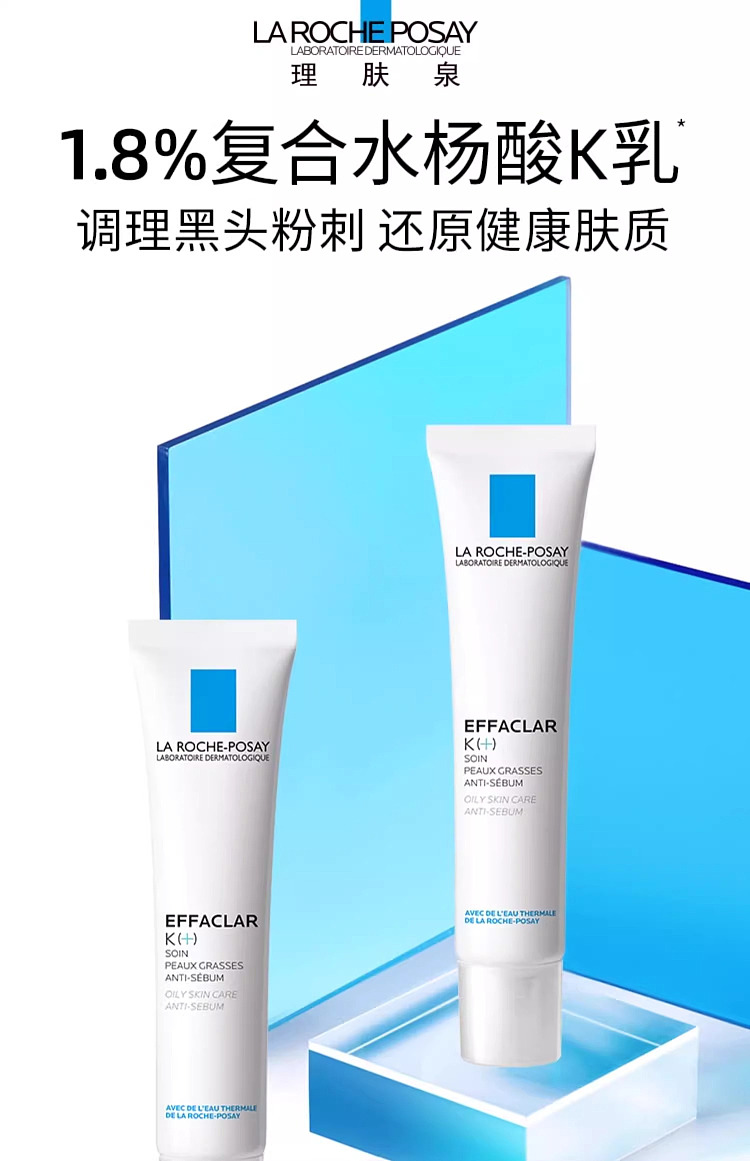skin-care-acne-clearing-purifying-detailed-k-lotion-40ml-1