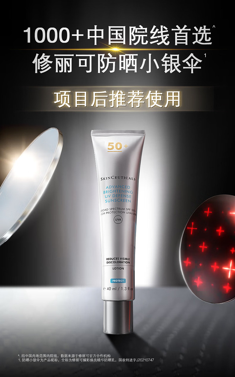 sulicol-little-silver-umbrella-sunscreen-lotion-spf50-40ml-1