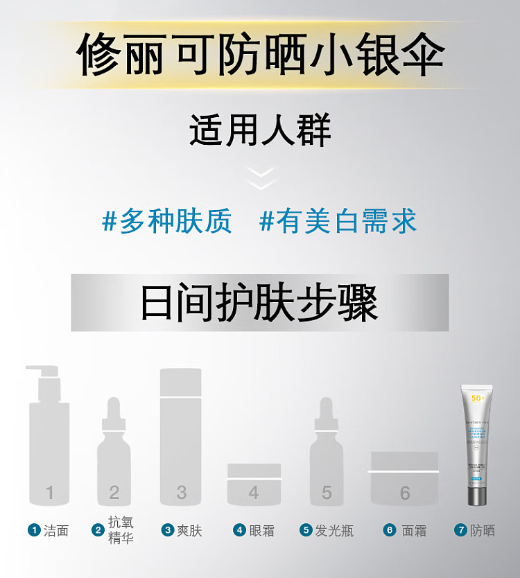 sulicol-little-silver-umbrella-sunscreen-lotion-spf50-40ml-10