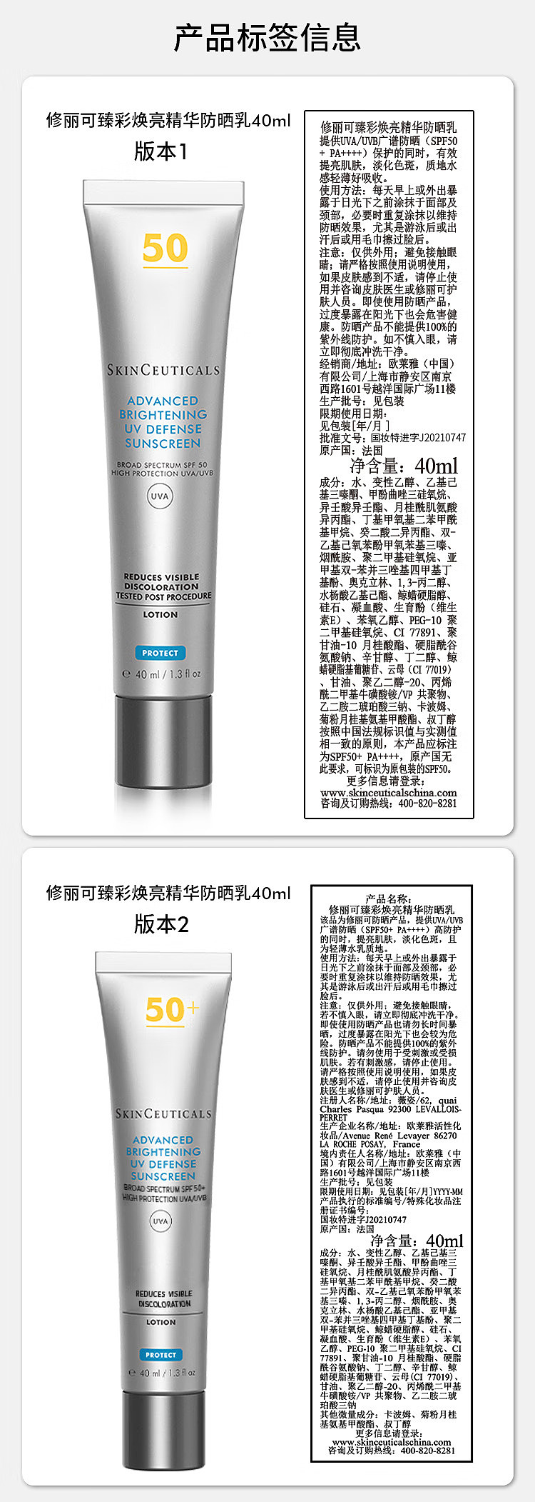 sulicol-little-silver-umbrella-sunscreen-lotion-spf50-40ml-14