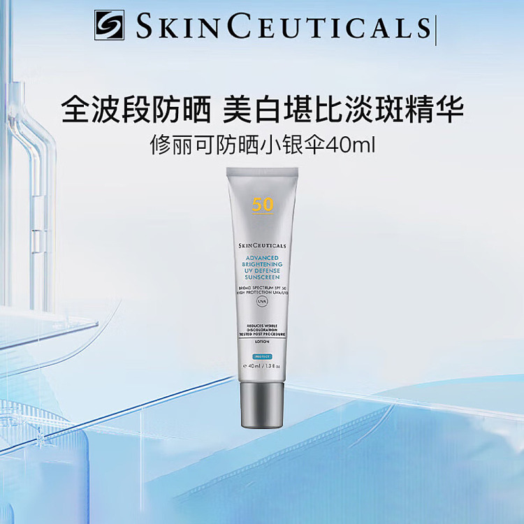 sulicol-little-silver-umbrella-sunscreen-lotion-spf50-40ml-1