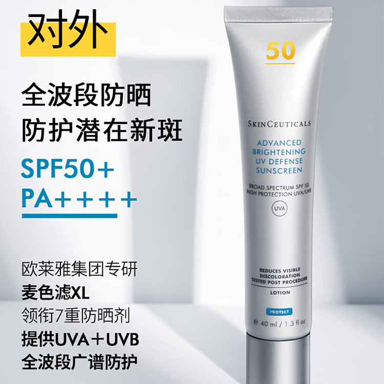 sulicol-little-silver-umbrella-sunscreen-lotion-spf50-40ml-2