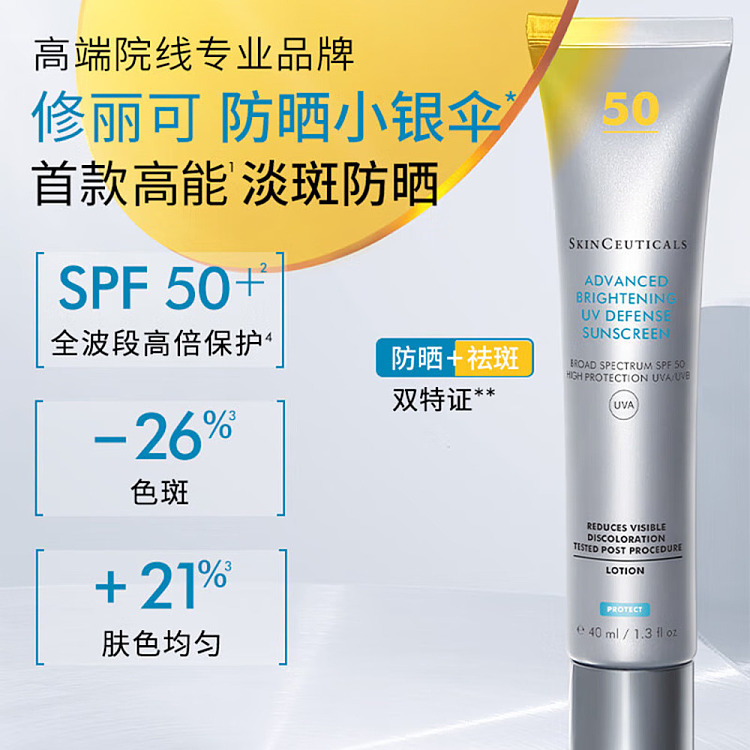 sulicol-little-silver-umbrella-sunscreen-lotion-spf50-40ml-4