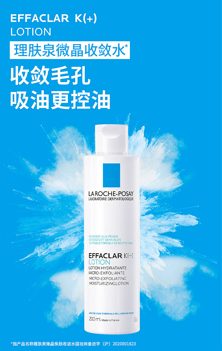 skinquench-microdermabrasion-astringent-lotion-200ml-1