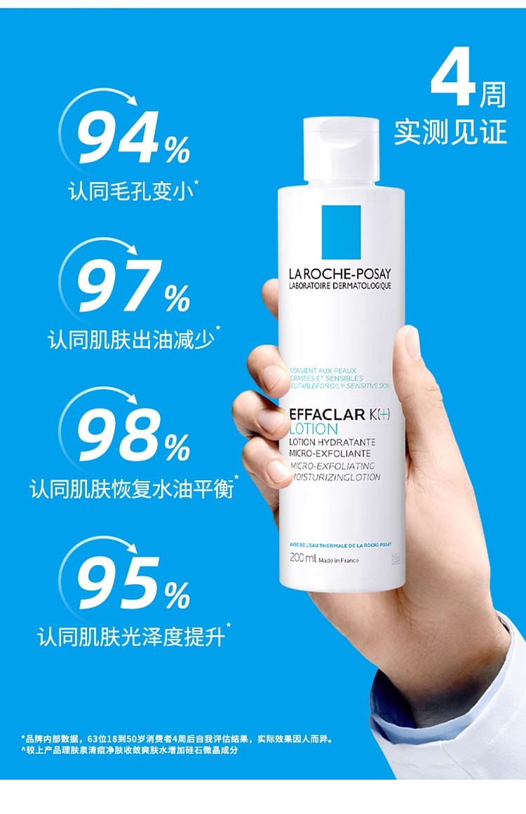 skinquench-microdermabrasion-astringent-lotion-200ml-3