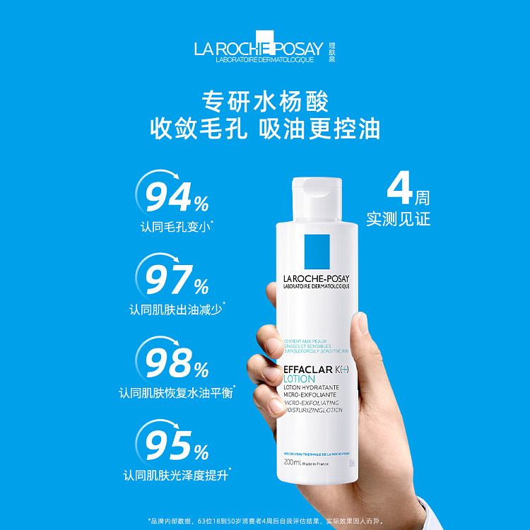 skinquench-microdermabrasion-astringent-lotion-200ml-5