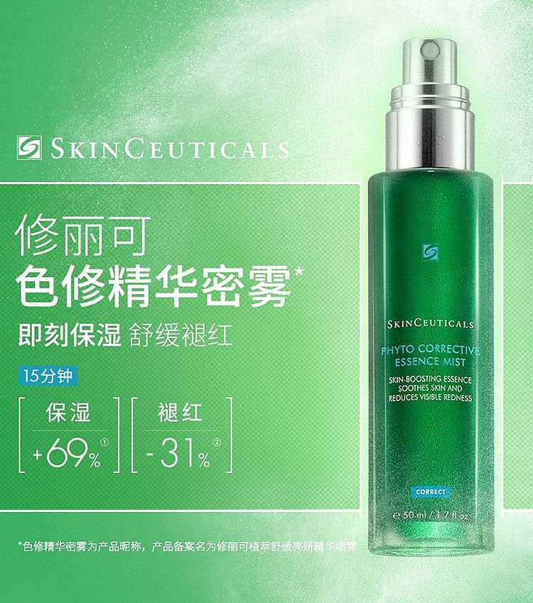 shuriken-color-repair-soothing-spray-50ml-1