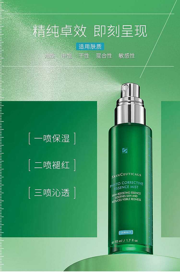 shuriken-color-repair-soothing-spray-50ml-5