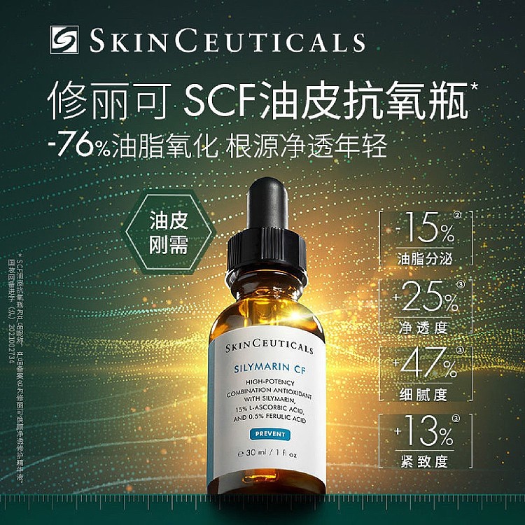 shuriken-scf-resurfacing-oil-skin-repair-serum-30ml-3