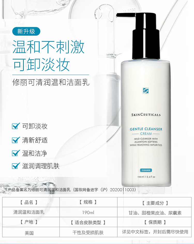 suliko-gentleclean-gentle-cleanser-190ml-1