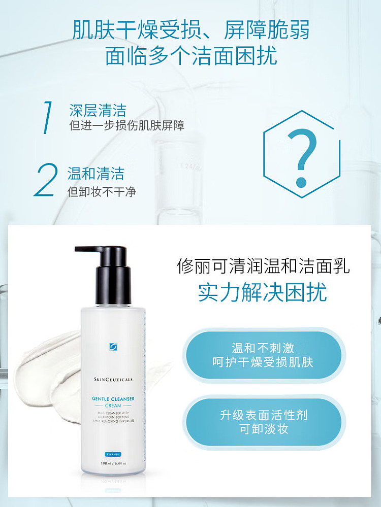 suliko-gentleclean-gentle-cleanser-190ml-2