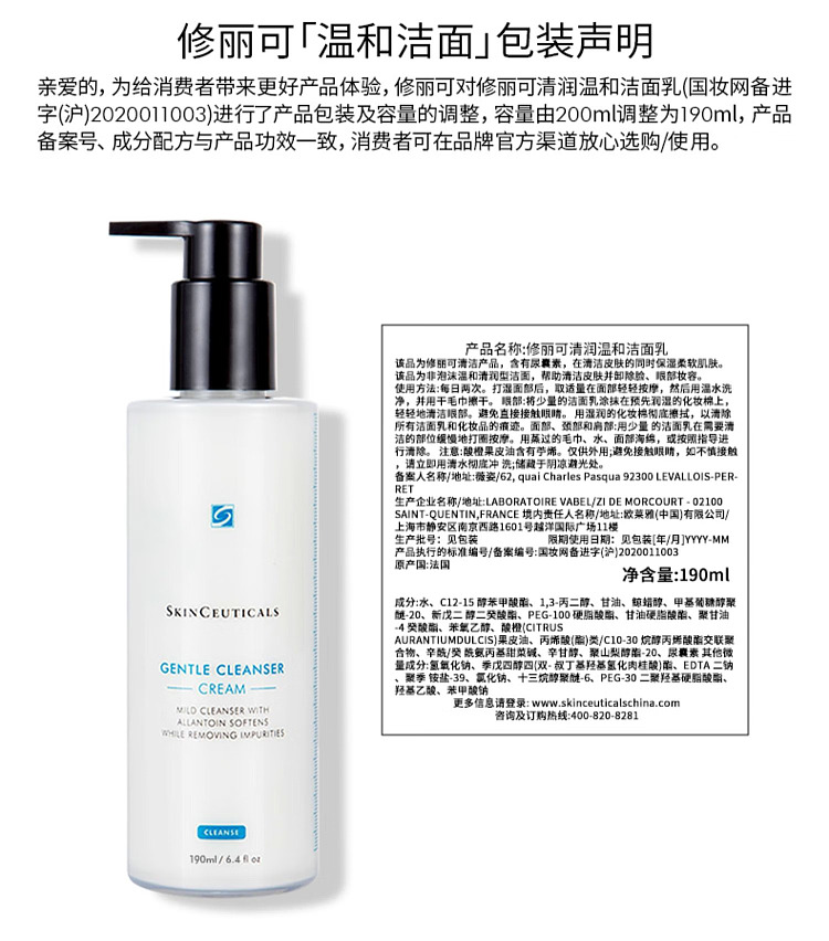 suliko-gentleclean-gentle-cleanser-190ml-6